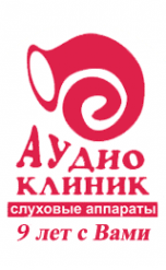 Логотип компании Аудиоклиник