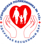 Логотип компании Городская поликлиника №112