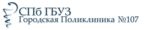 Логотип компании Городская поликлиника №107
