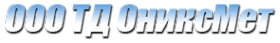Логотип компании ОниксМет
