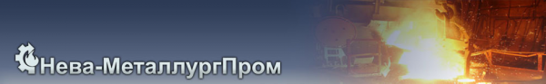 Логотип компании Нева-МеталлургПром