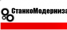 Логотип компании Станкомодернизация
