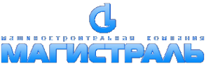 Логотип компании МАГИСТРАЛЬ