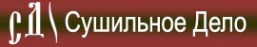Логотип компании Сушильное Дело