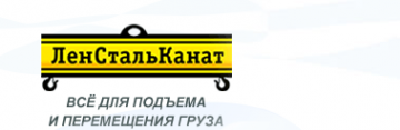 Логотип компании ЛенСтальКанат