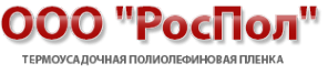 Логотип компании РосПол