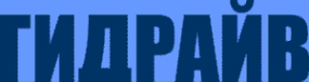 Логотип компании Гидрайв