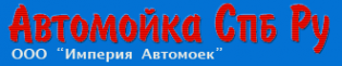 Логотип компании Империя Автомек