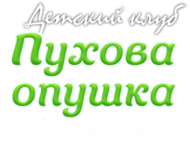 Логотип компании Пухова опушка