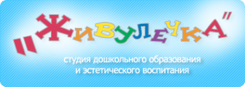 Логотип компании Живулечка