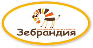 Логотип компании Зебрандия