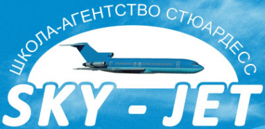 Логотип компании Sky-Jet