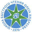 Логотип компании Школа Быстрого Чтения Олега Андреева