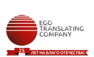 Логотип компании ЭГО Транслейтинг Университет