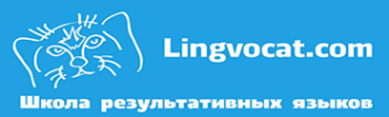 Логотип компании Lingvocat.com