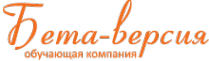 Логотип компании Бета-версия