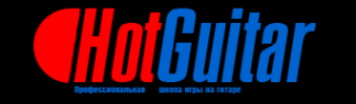 Логотип компании Hot guitar