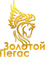 Логотип компании Золотой Пегас