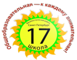 Логотип компании Средняя общеобразовательная школа №17 с дошкольным отделением