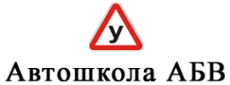 Логотип компании АБВ