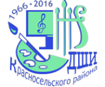 Логотип компании Детская школа искусств Красносельского района