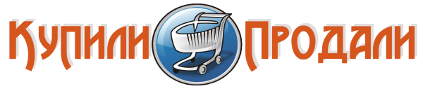 Логотип компании Купили-Продали