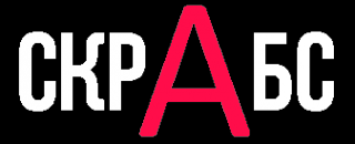 Логотип компании Скрабс