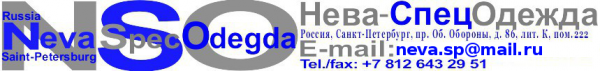 Логотип компании Нева-Спецодежда