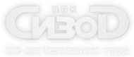 Логотип компании Научно-Производственная Компания СИЗОД