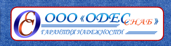 Логотип компании ОДЕСснаб