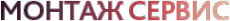Логотип компании МОНТАЖ СЕРВИС