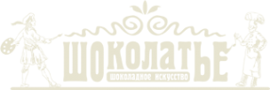 Логотип компании Шоколатье