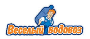 Логотип компании Веселый Водовоз