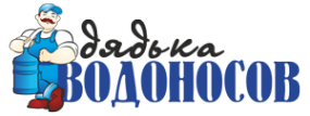 Логотип компании Дядька Водоносов