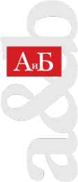 Логотип компании А и Б