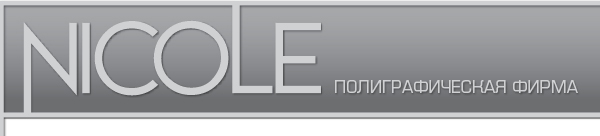 Логотип компании Николь