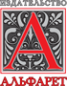 Логотип компании Альфарет
