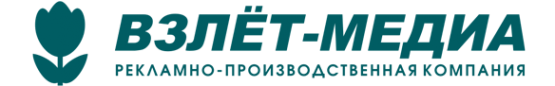 Логотип компании Взлет-Медиа