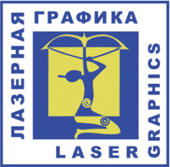 Логотип компании Компания по производству лазерной графики