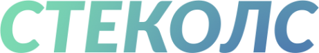 Логотип компании СТЕКОЛС