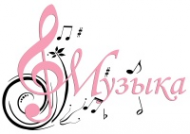 Логотип компании Музыка