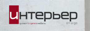Логотип компании Интерьер от и до