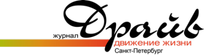 Логотип компании Драйв-движение жизни