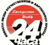 Логотип компании 24 часа