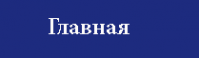 Логотип компании Театральный