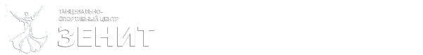 Логотип компании Зенит
