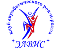 Логотип компании Элвис