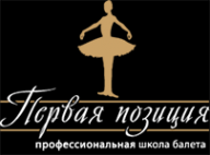 Логотип компании Первая Позиция