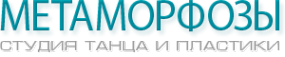 Логотип компании Метаморфозы