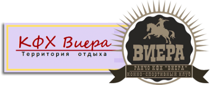 Логотип компании РАНЧО ВИЕРА